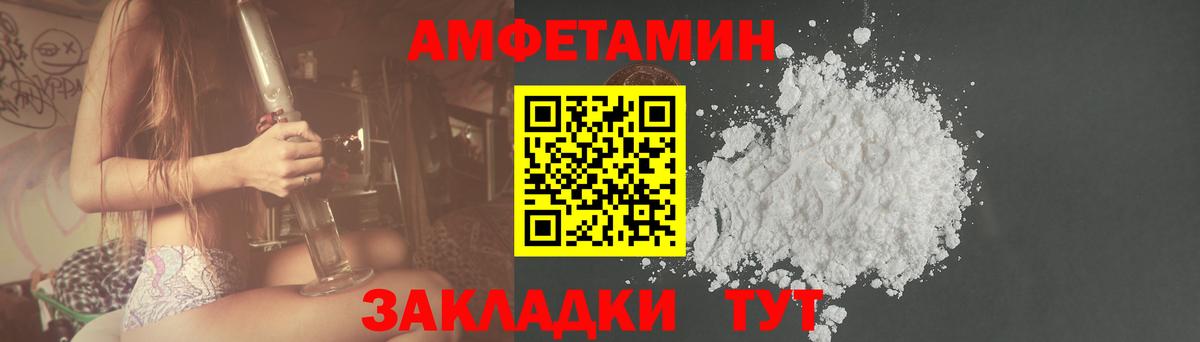 Амфетамин 98% Еманжелинск