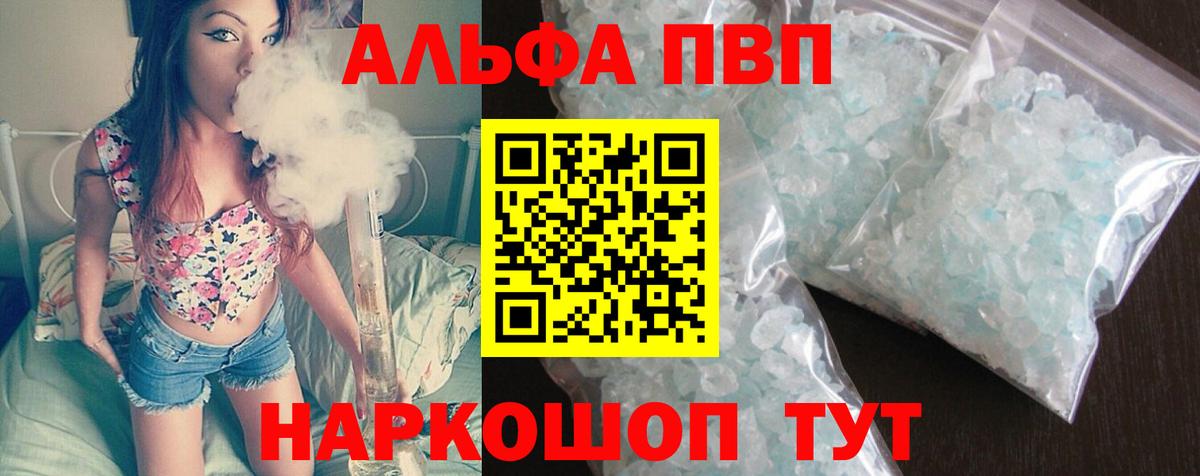 Alpha-PVP СК  Вход с VPN  Alpha PVP VHQ  Alpha-PVP VHQ  Еманжелинск 