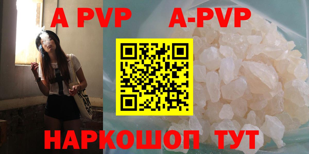 Alpha-PVP кристаллы Еманжелинск