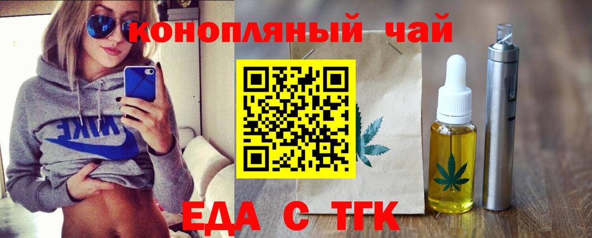Canna-Cookies марихуана  Вход с VPN  Еманжелинск 