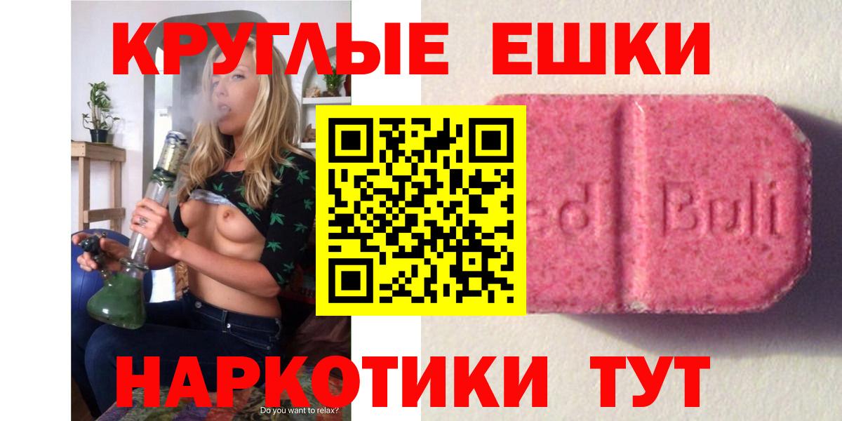 Экстази таблы Еманжелинск