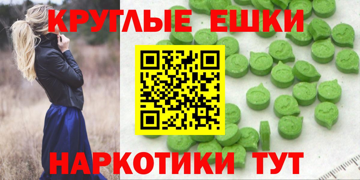 ЭКСТАЗИ  Ecstasy Punisher  ЭКСТАЗИ louis Vuitton  Вход с VPN  Еманжелинск 