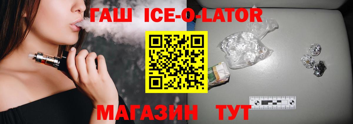 Еманжелинск  Гашиш Cannabis  Вход с VPN 