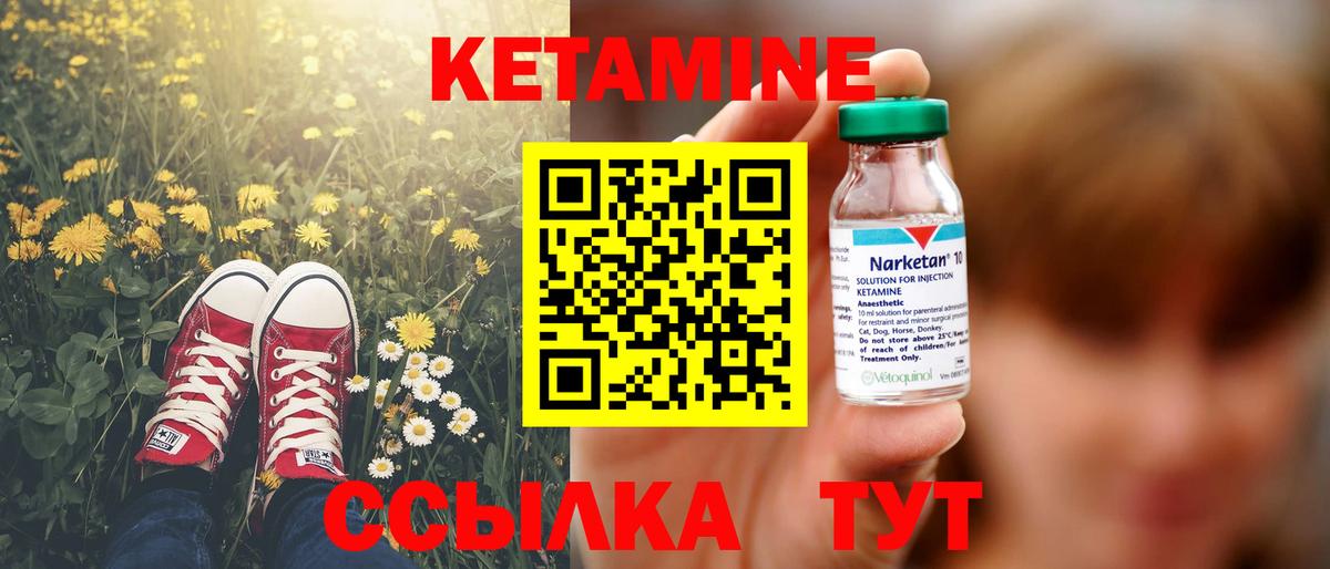 Еманжелинск  КЕТАМИН ketamine  МЕГА ССЫЛКА  КЕТАМИН VHQ  Вход с VPN 