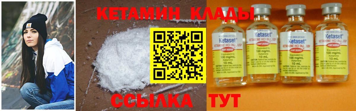 КЕТАМИН ketamine Еманжелинск