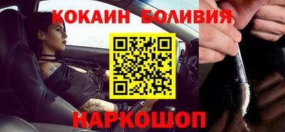 кокаин VHQ Анапа