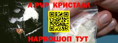 альфа пвп VHQ Ангарск
