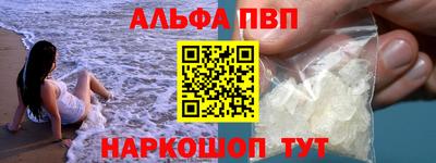 альфа пвп VHQ Ангарск