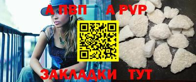 альфа пвп VHQ Ангарск