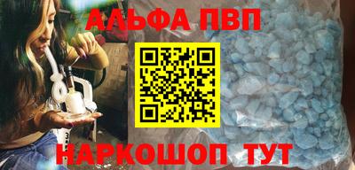 альфа пвп VHQ Ангарск