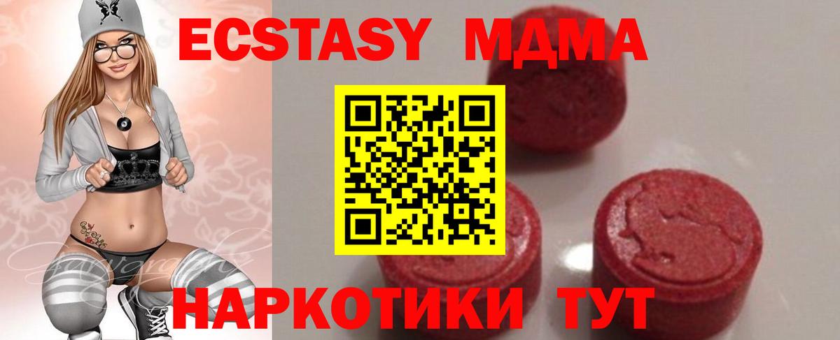 Еманжелинск  МДМА  Вход с VPN  MDMA crystal 