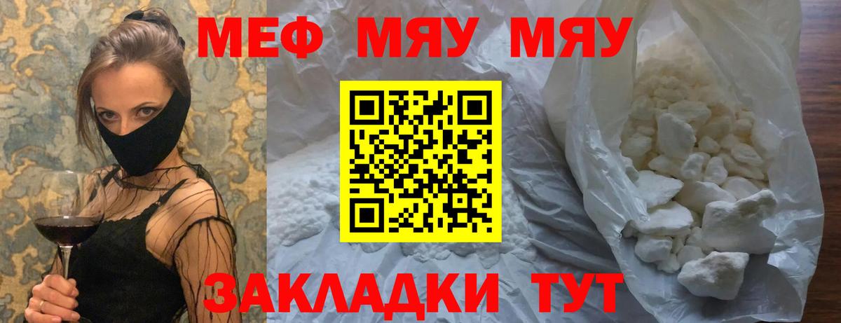 МЕФ кристаллы Еманжелинск
