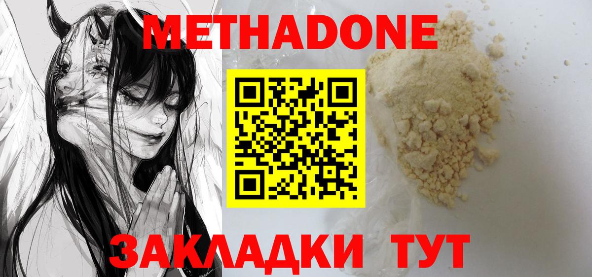 МЕТАДОН VHQ Еманжелинск