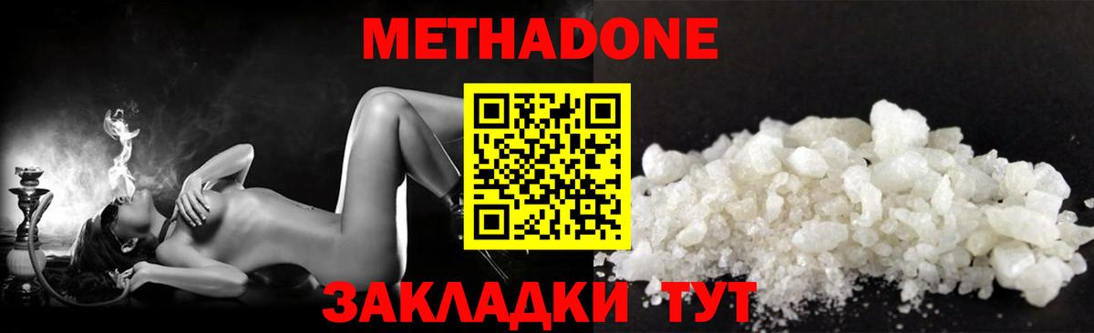 МЕТАДОН мёд  МЕТАДОН мёд  Еманжелинск  Вход с VPN 