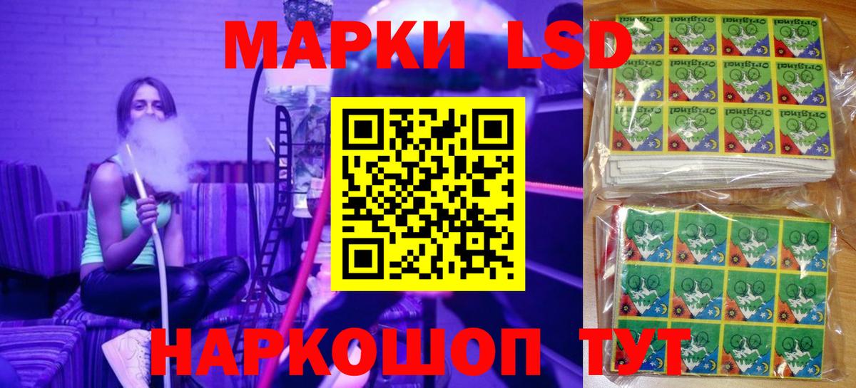 Марки N-bome 1,5мг Еманжелинск
