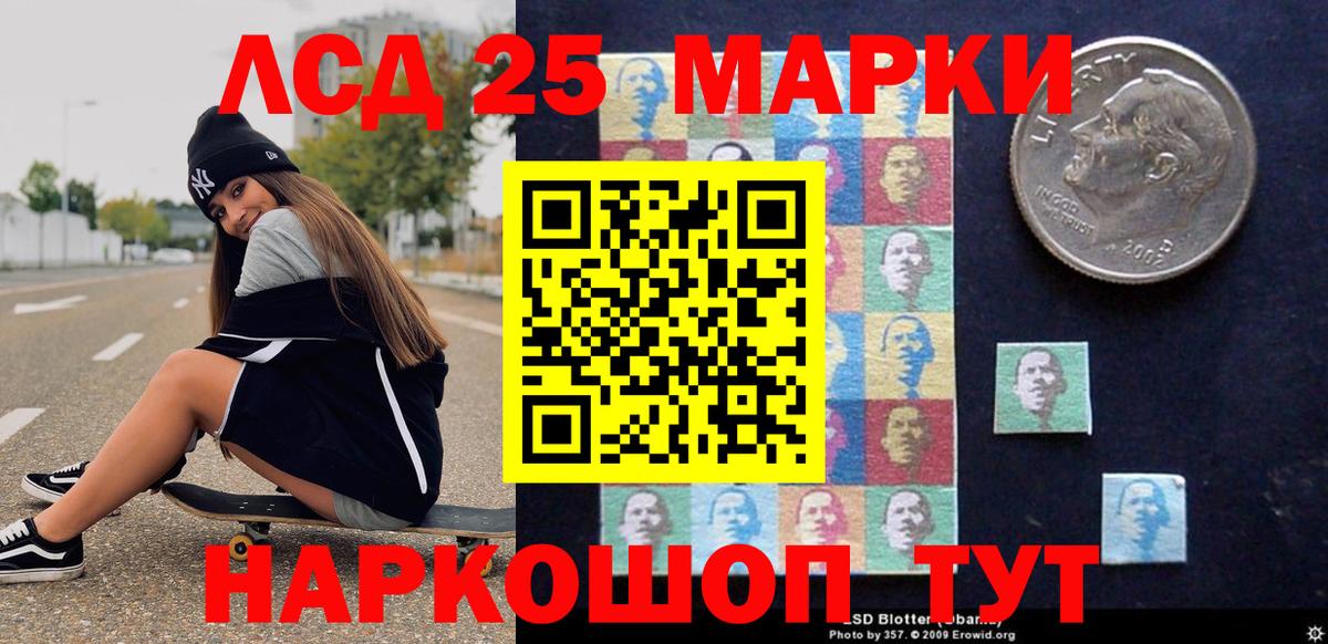 Марки N-bome 1,5мг  Марки 25I-NBOMe  Еманжелинск  Вход с VPN 