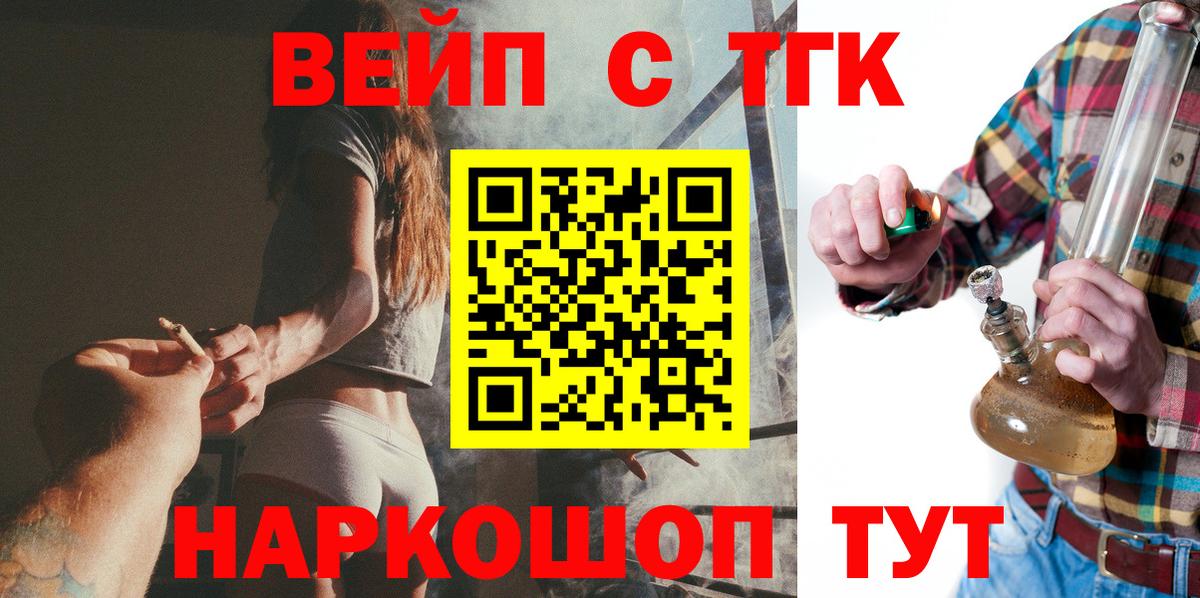 Еманжелинск  Дистиллят ТГК Wax  Вход с VPN  Дистиллят ТГК вейп с тгк 