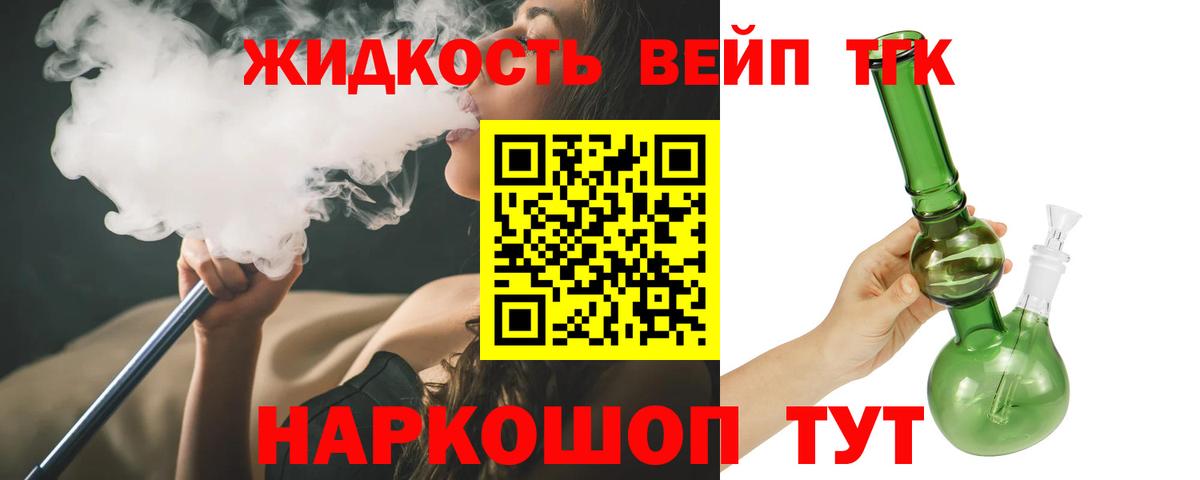 Дистиллят ТГК THC oil Еманжелинск