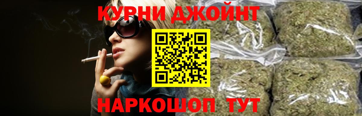 Канабис OG Kush  Вход с VPN  Каннабис планчик  Каннабис сатива  МАРИХУАНА Ganja  Еманжелинск 